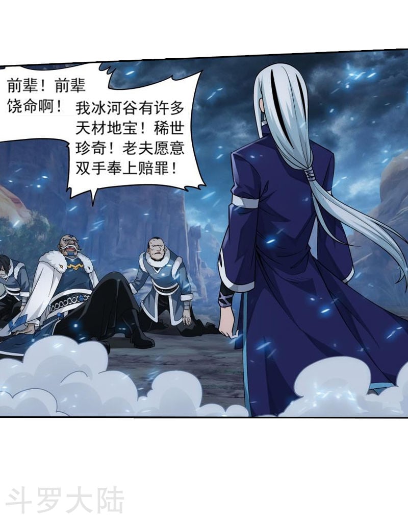 斗破苍穹漫画免费在线观看