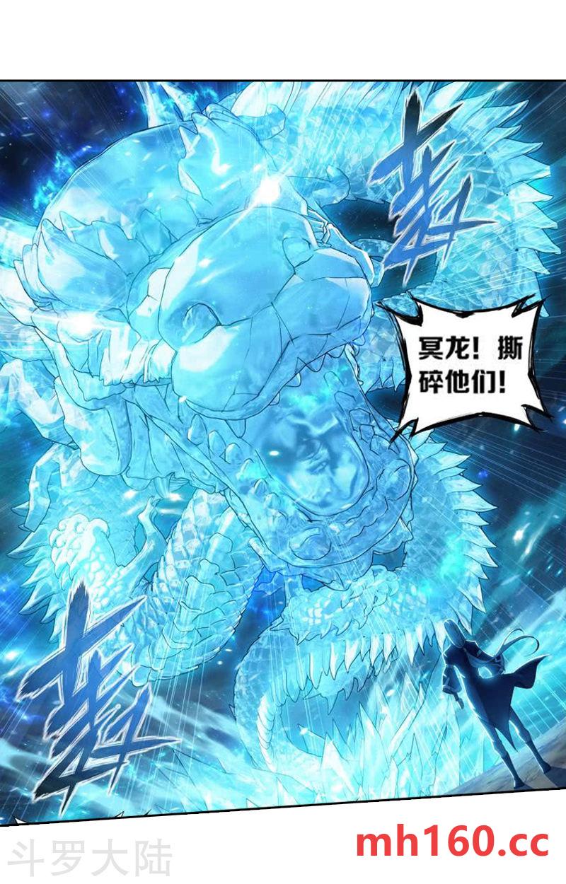 斗破苍穹漫画免费在线观看