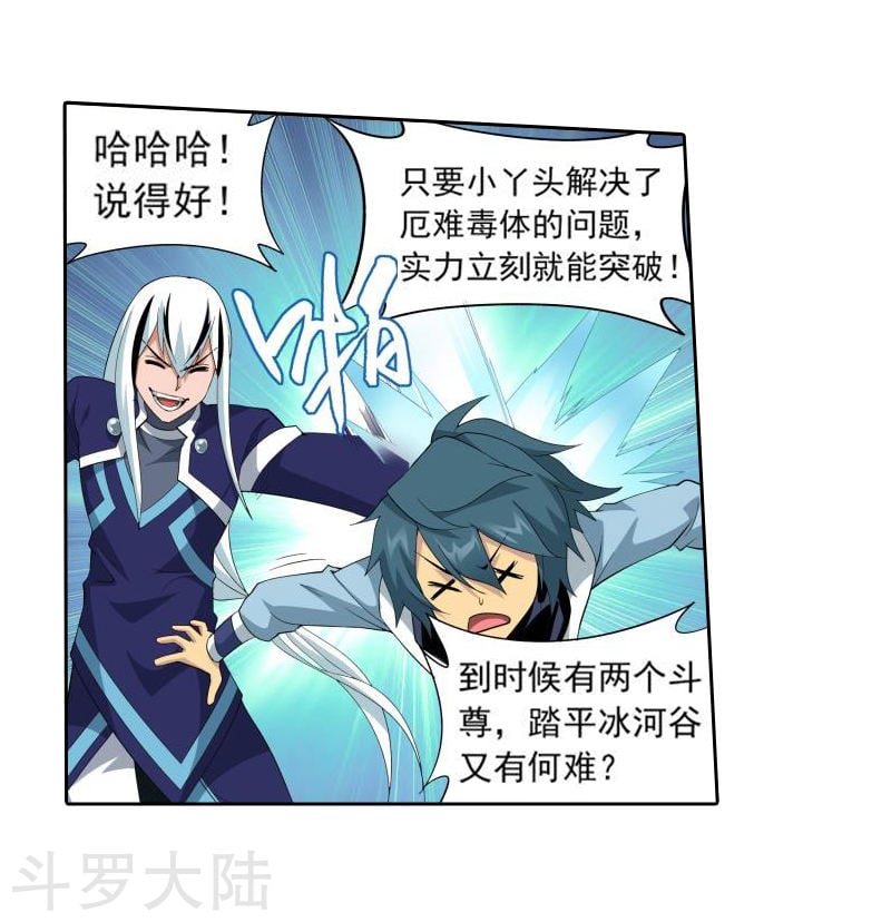 斗破苍穹漫画免费在线观看