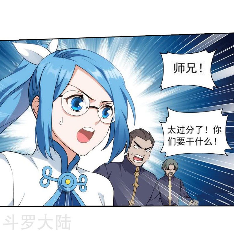 斗破苍穹漫画免费在线观看