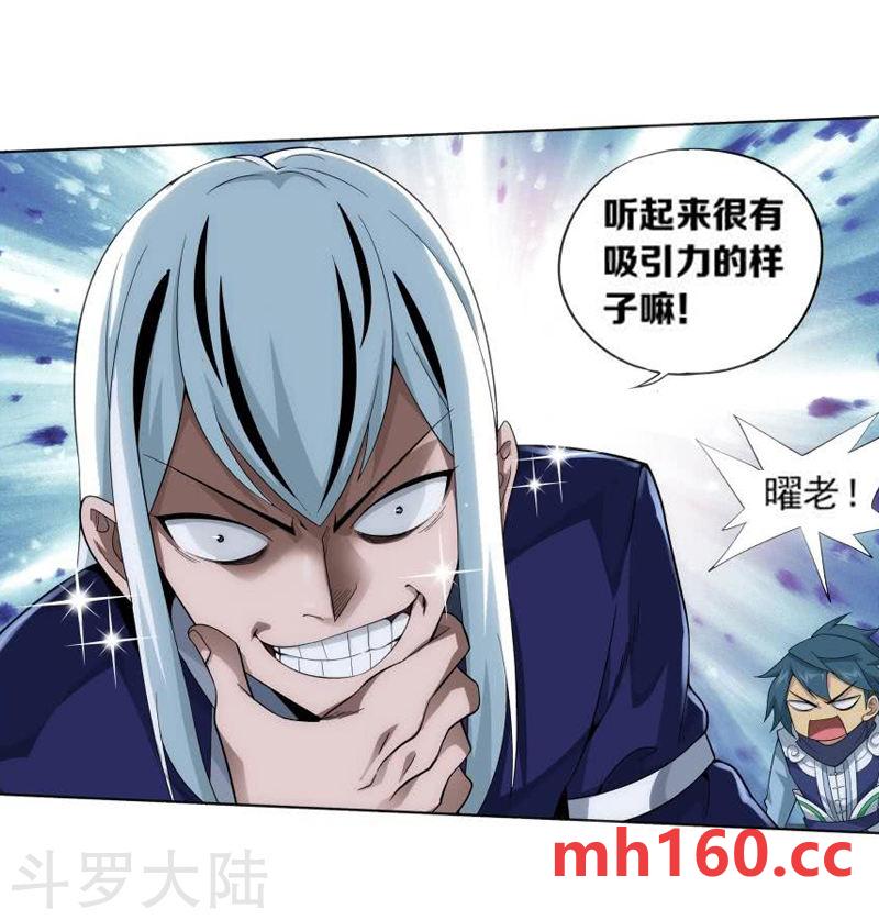 斗破苍穹漫画免费在线观看