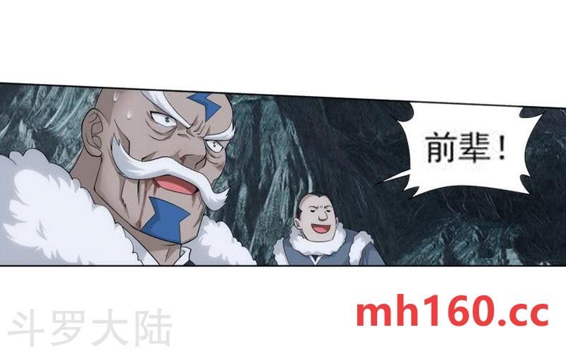 斗破苍穹漫画免费在线观看