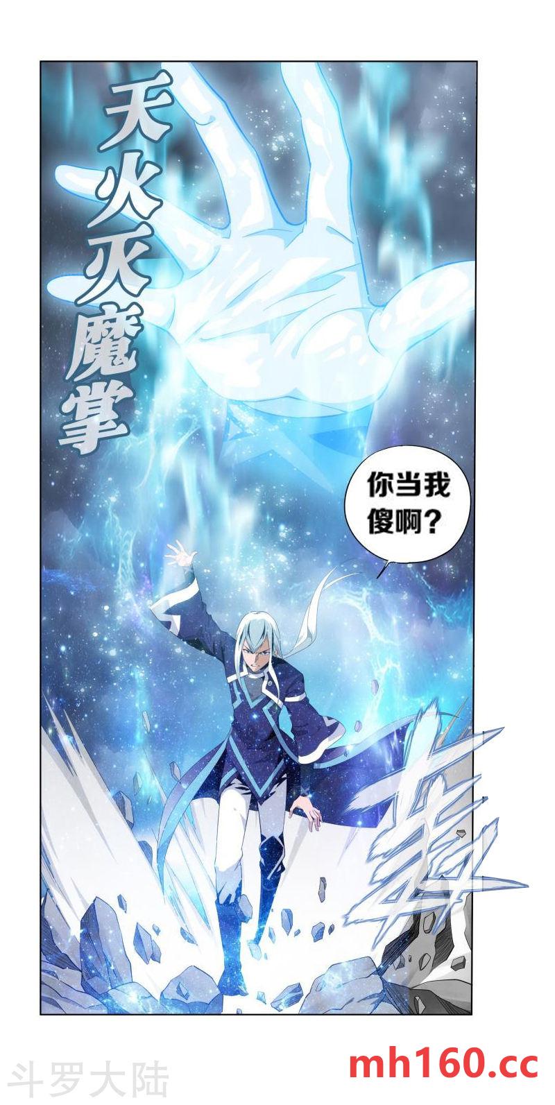 斗破苍穹漫画免费在线观看