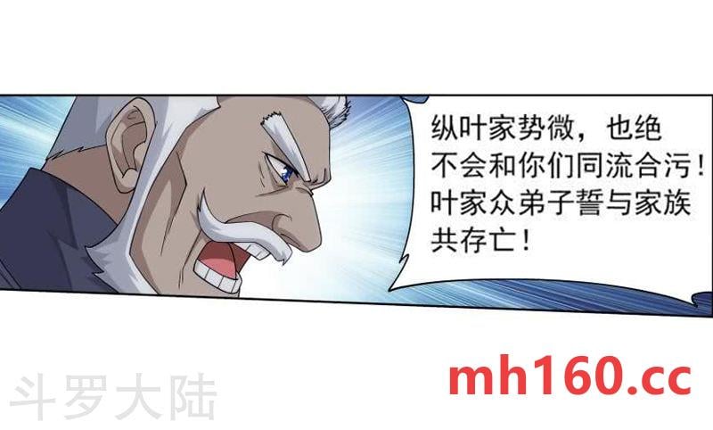 斗破苍穹漫画免费在线观看