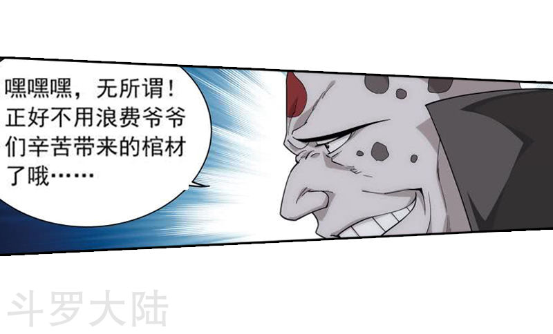 斗破苍穹漫画免费在线观看