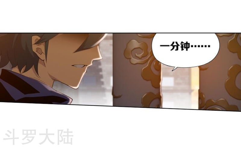 斗破苍穹漫画免费在线观看