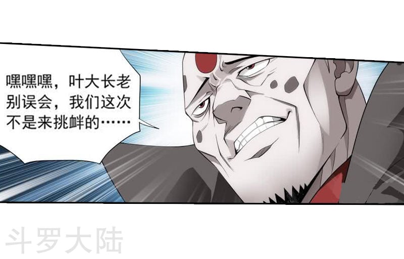 斗破苍穹漫画免费在线观看