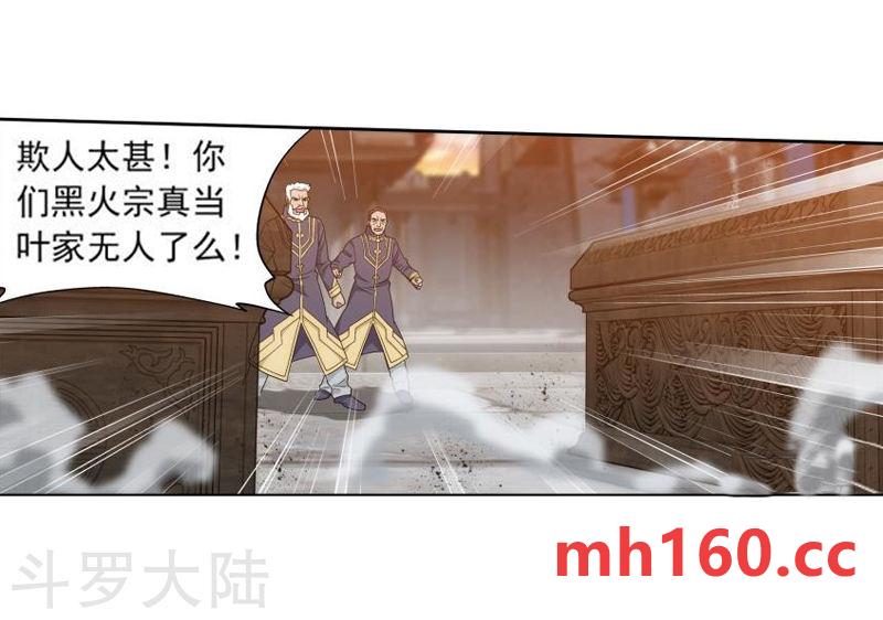 斗破苍穹漫画免费在线观看