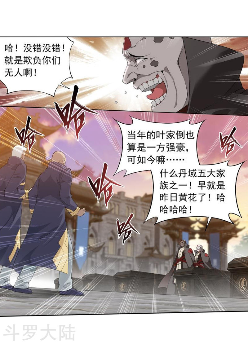 斗破苍穹漫画免费在线观看