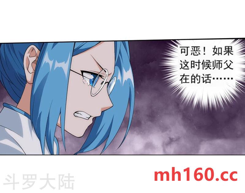 斗破苍穹漫画免费在线观看