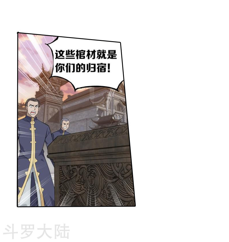 斗破苍穹漫画免费在线观看