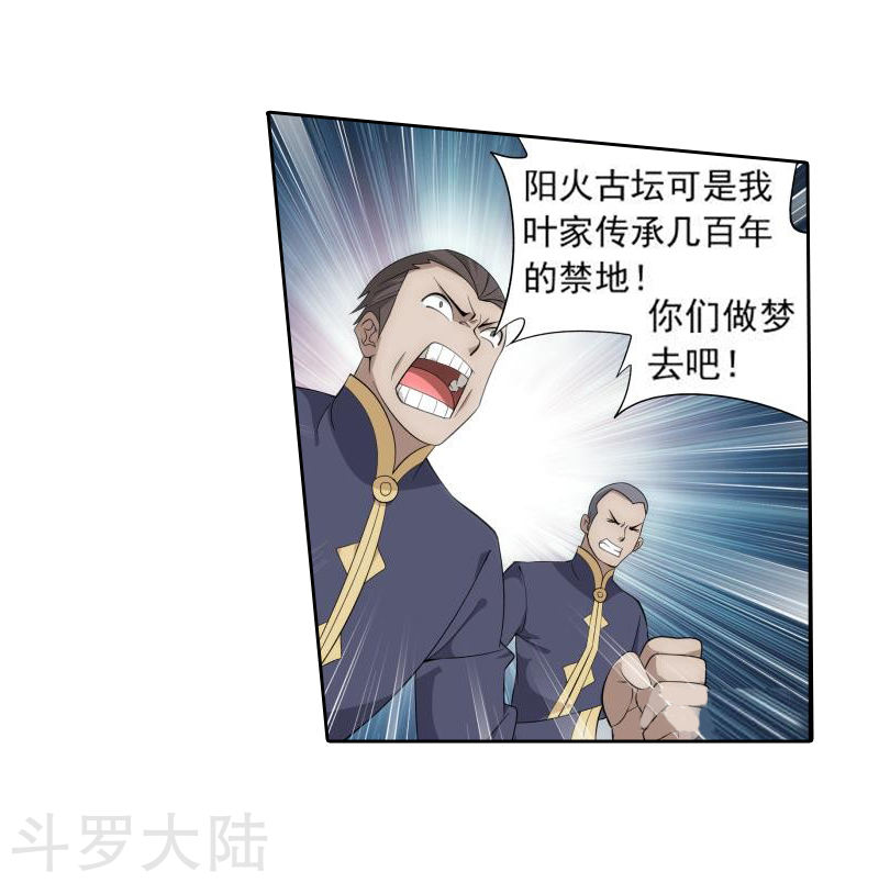 斗破苍穹漫画免费在线观看