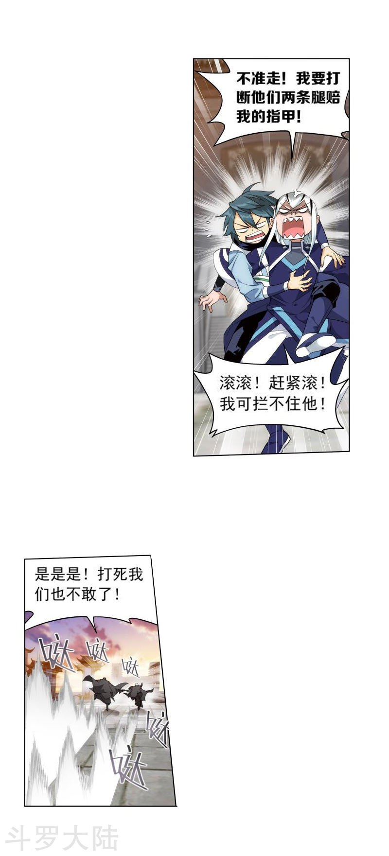 斗破苍穹漫画免费在线观看