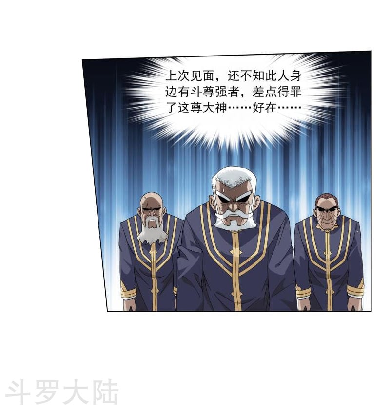 斗破苍穹漫画免费在线观看