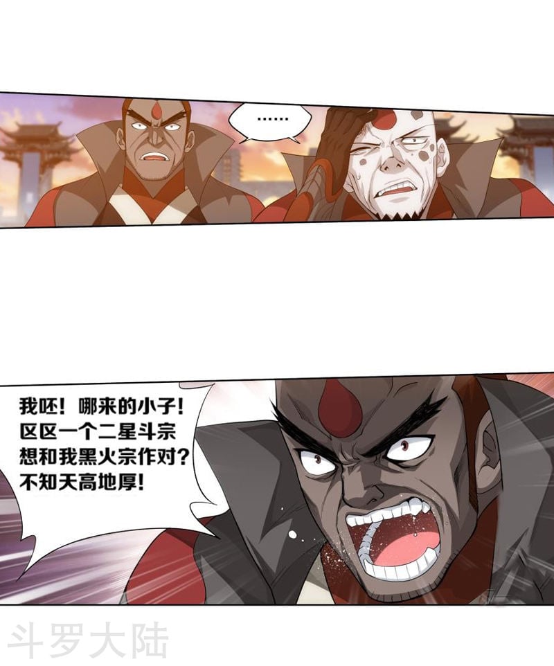 斗破苍穹漫画免费在线观看