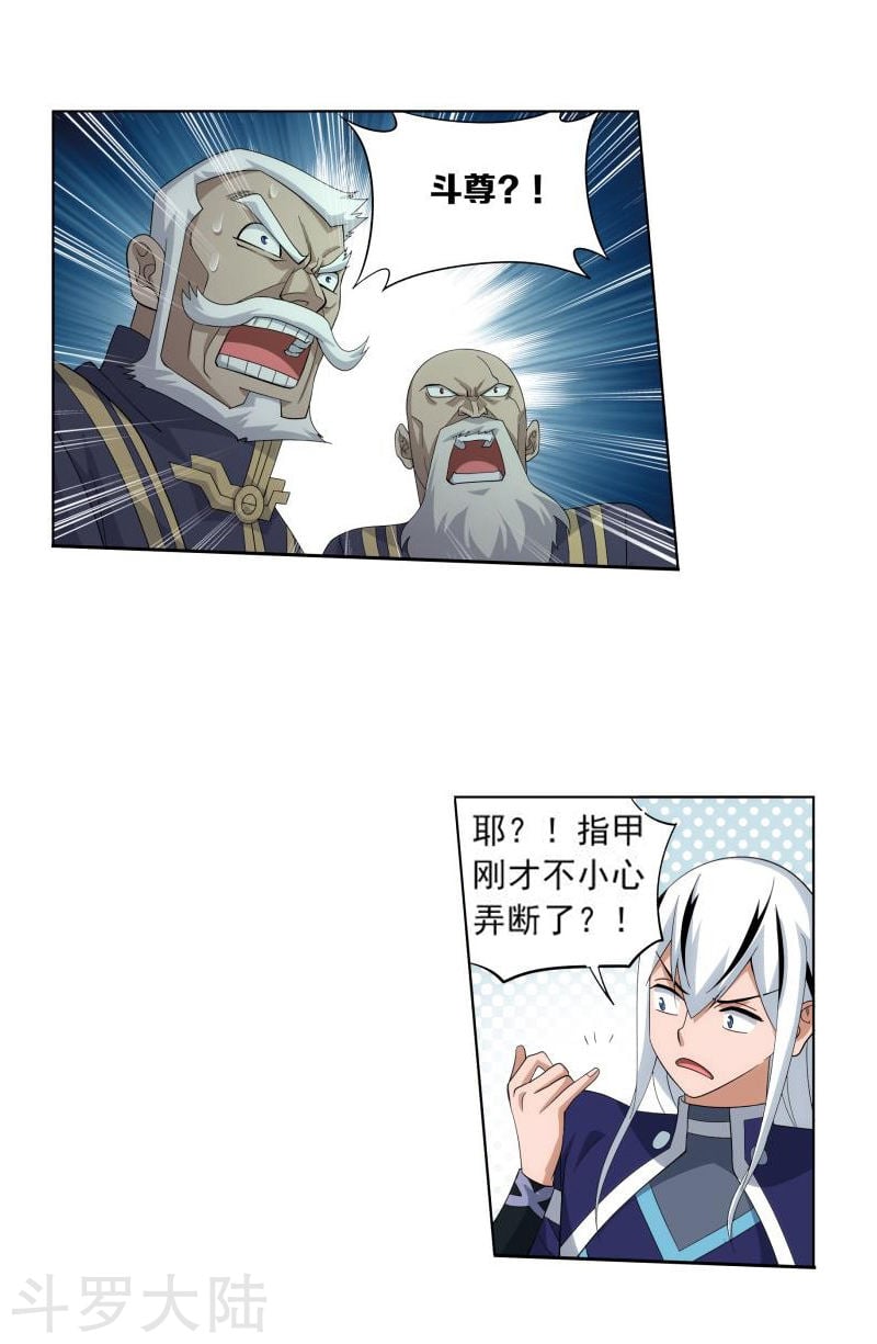 斗破苍穹漫画免费在线观看