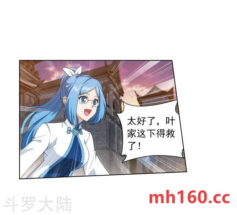 斗破苍穹漫画免费在线观看