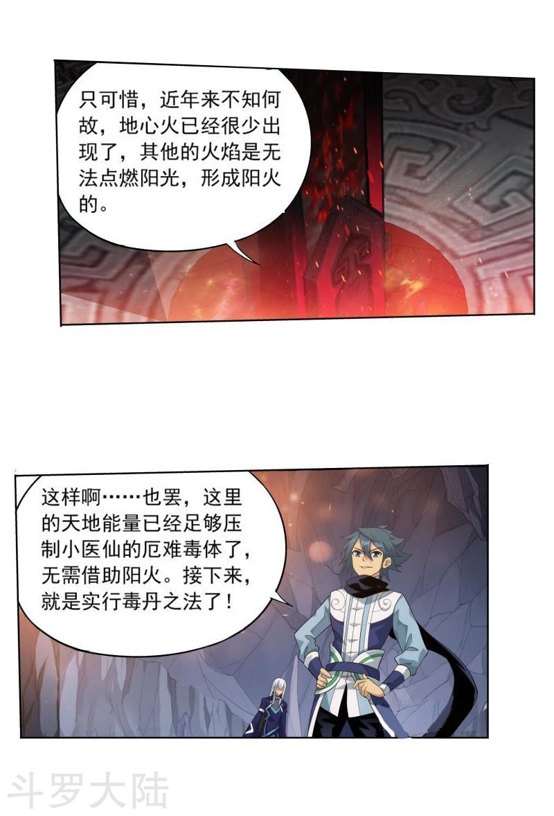 斗破苍穹漫画免费在线观看