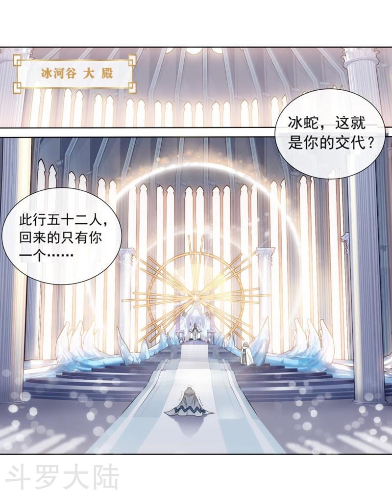 斗破苍穹漫画免费在线观看