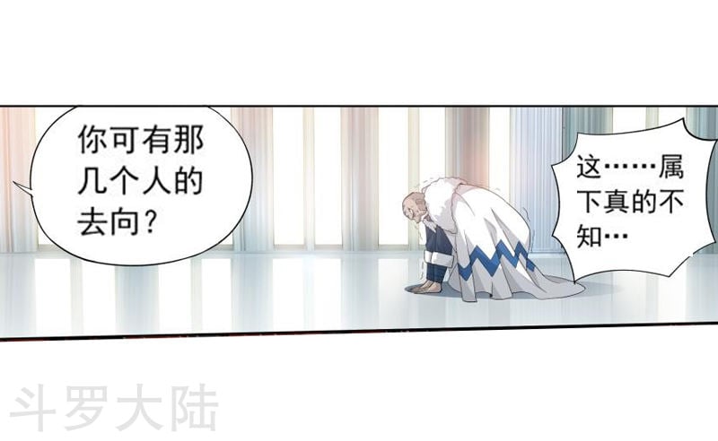 斗破苍穹漫画免费在线观看