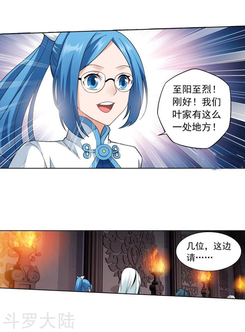 斗破苍穹漫画免费在线观看