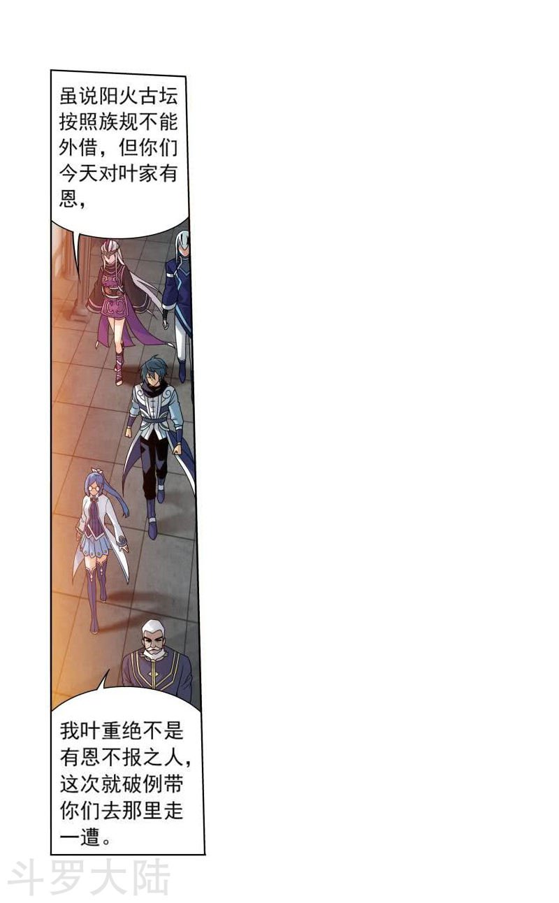 斗破苍穹漫画免费在线观看