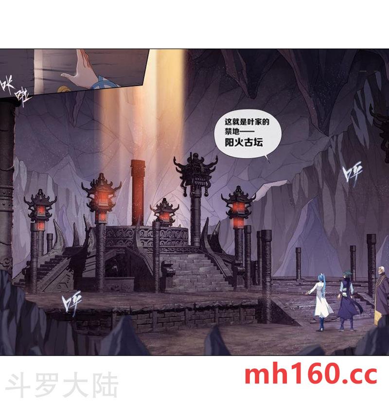 斗破苍穹漫画免费在线观看