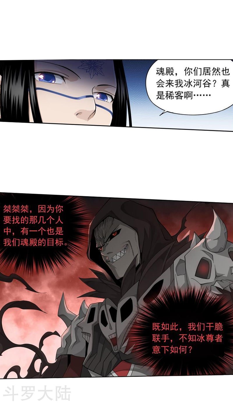 斗破苍穹漫画免费在线观看