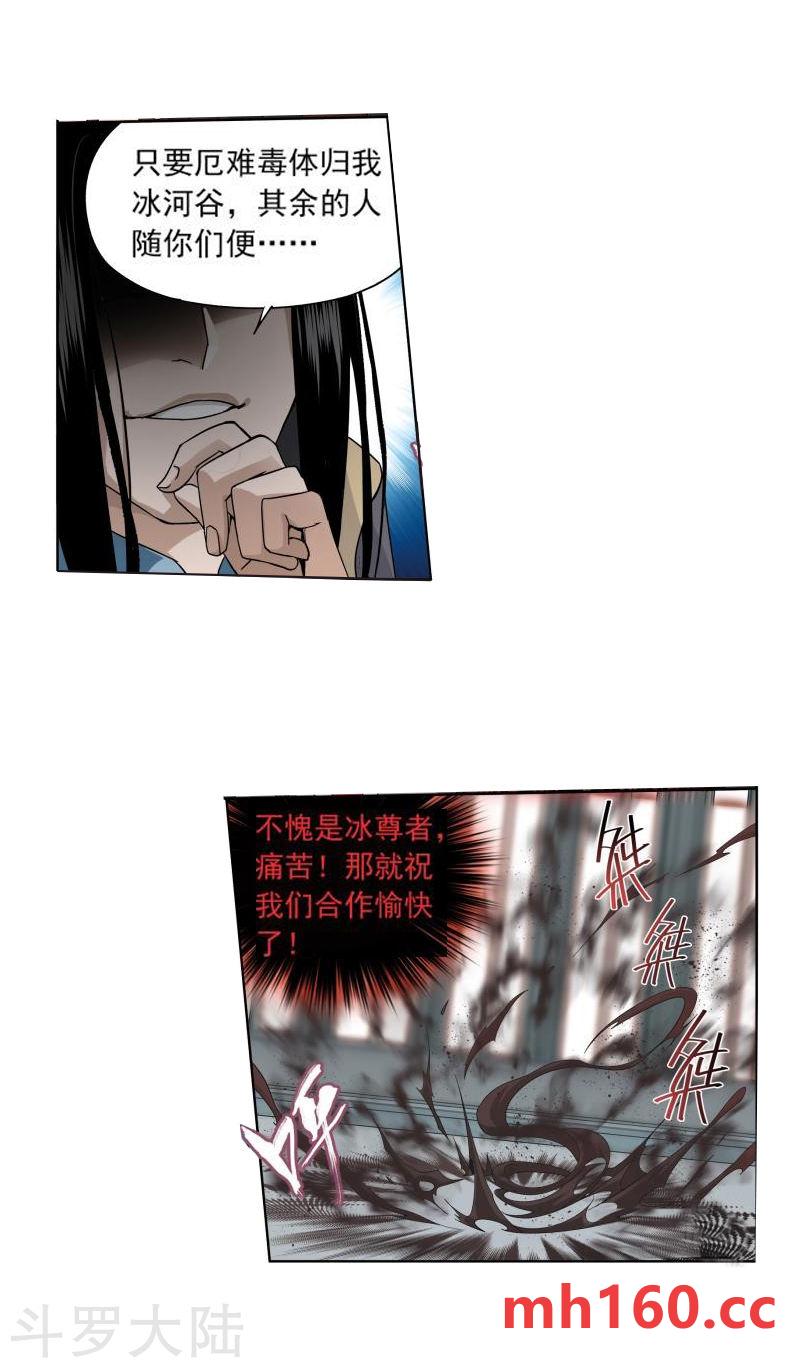 斗破苍穹漫画免费在线观看