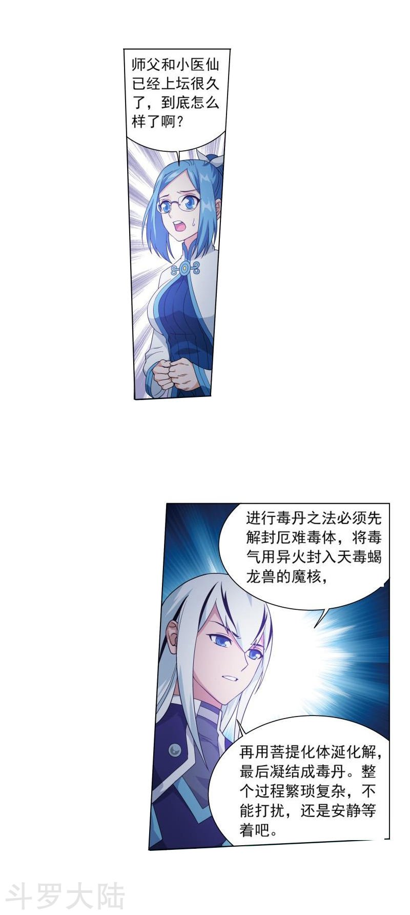 斗破苍穹漫画免费在线观看