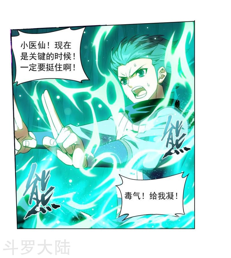 斗破苍穹漫画免费在线观看