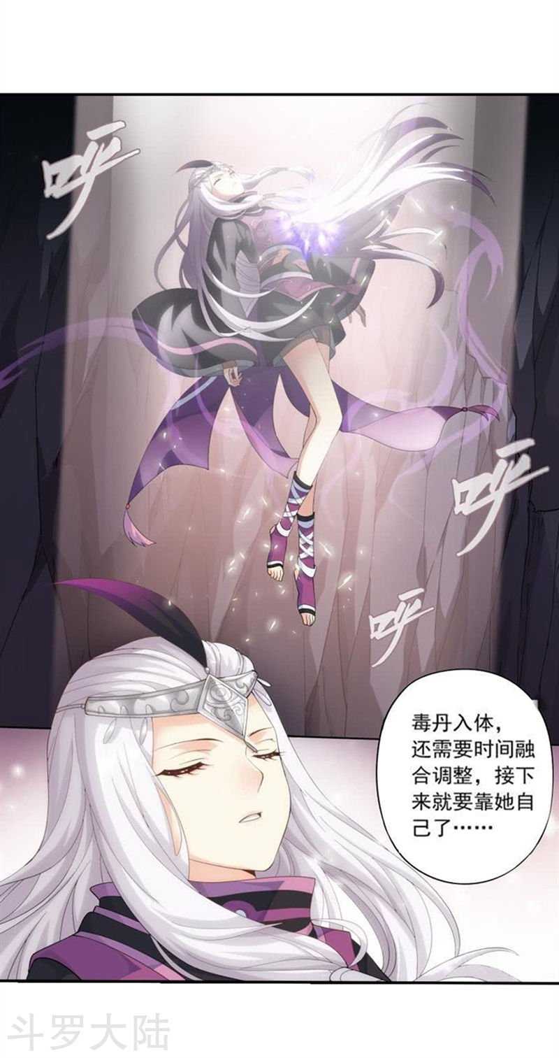 斗破苍穹漫画免费在线观看