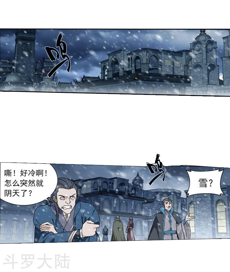 斗破苍穹漫画免费在线观看