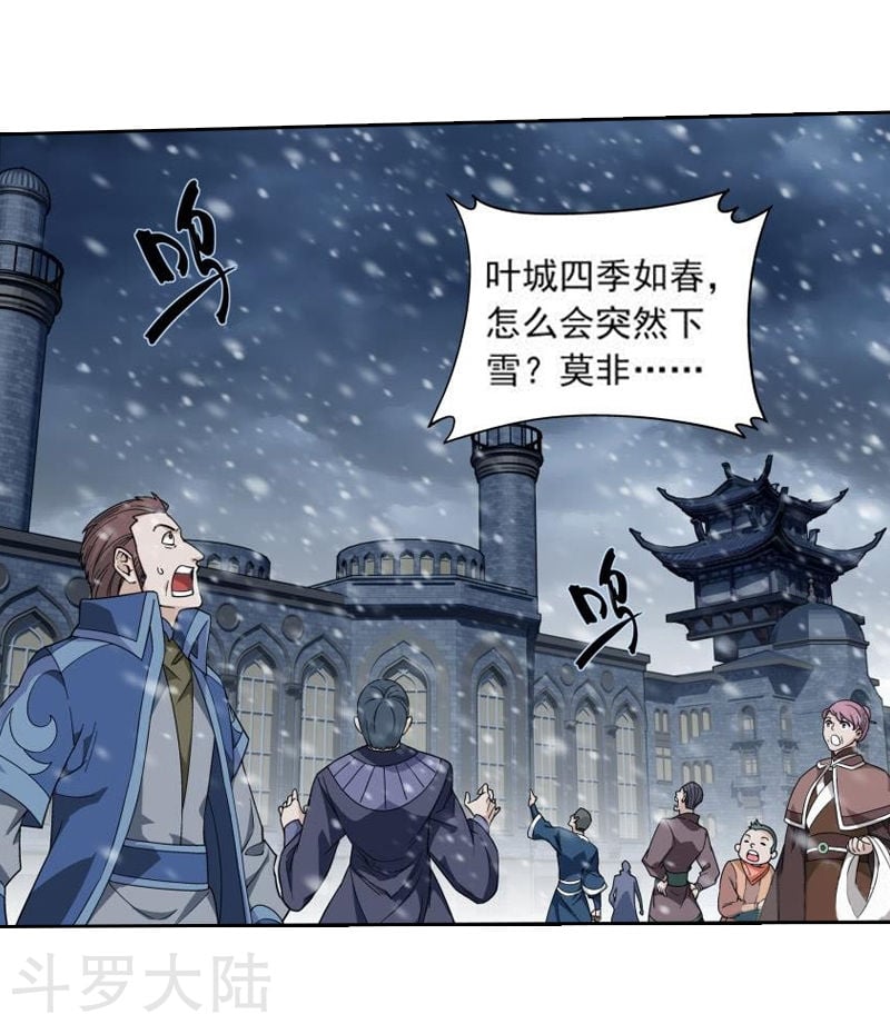 斗破苍穹漫画免费在线观看