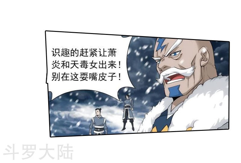 斗破苍穹漫画免费在线观看