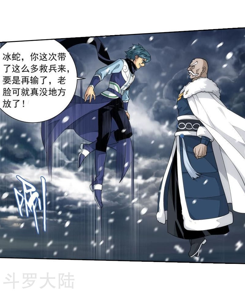 斗破苍穹漫画免费在线观看