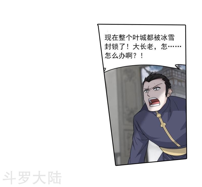 斗破苍穹漫画免费在线观看