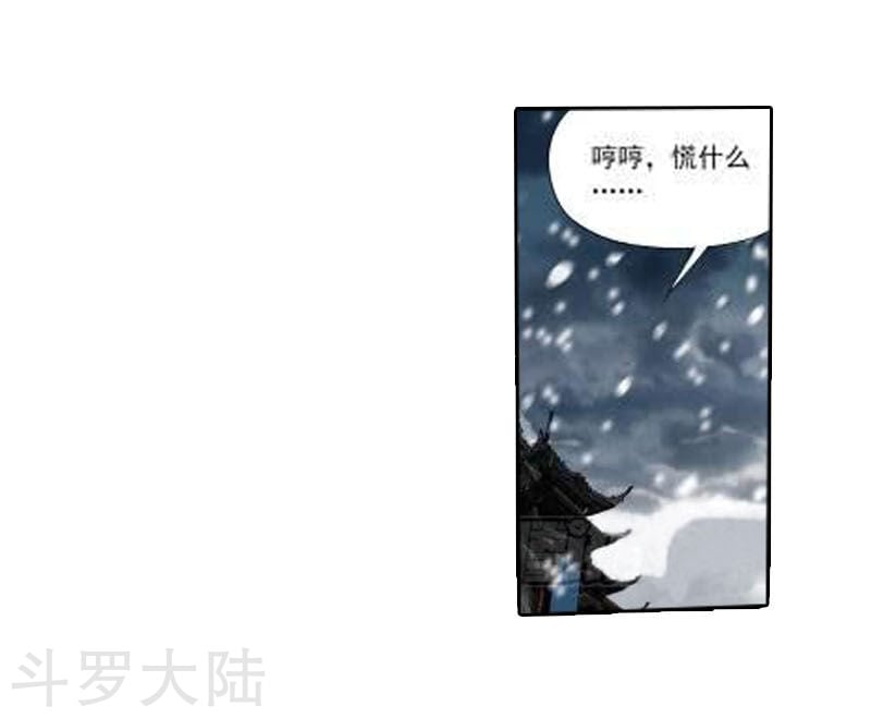 斗破苍穹漫画免费在线观看