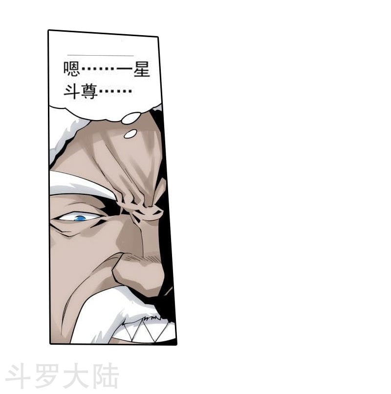 斗破苍穹漫画免费在线观看