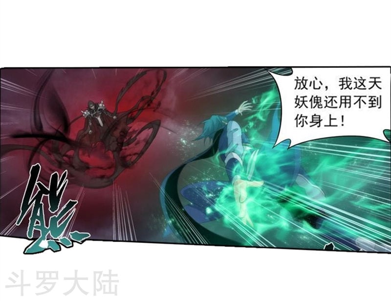 斗破苍穹漫画免费在线观看