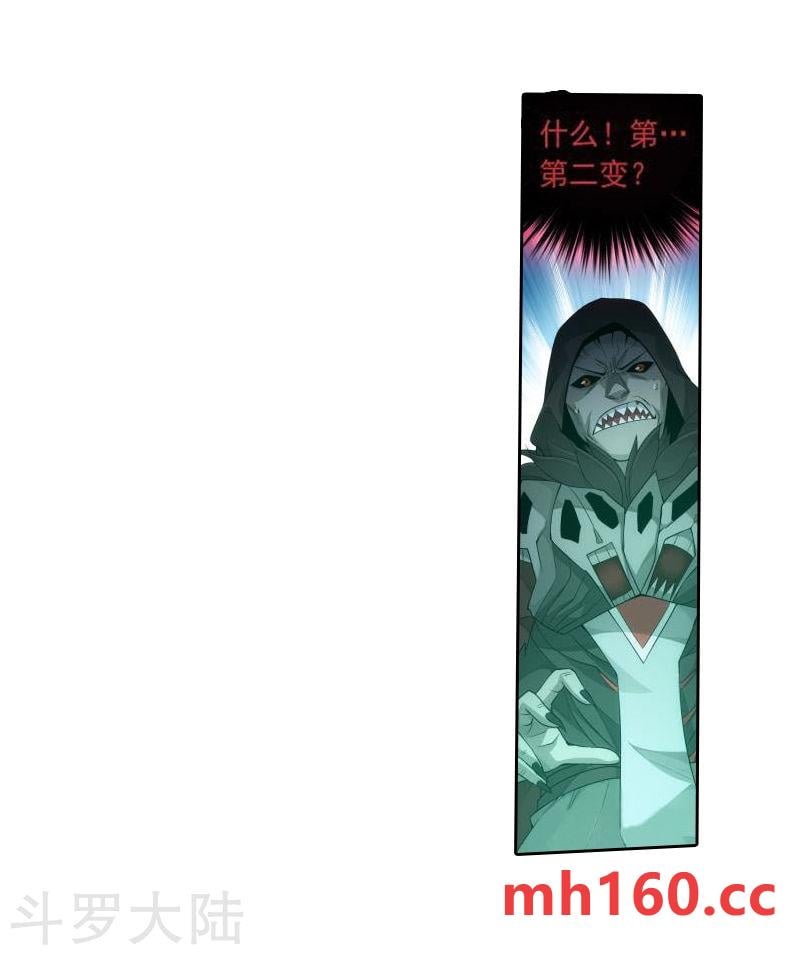 斗破苍穹漫画免费在线观看