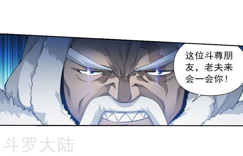 斗破苍穹漫画免费在线观看