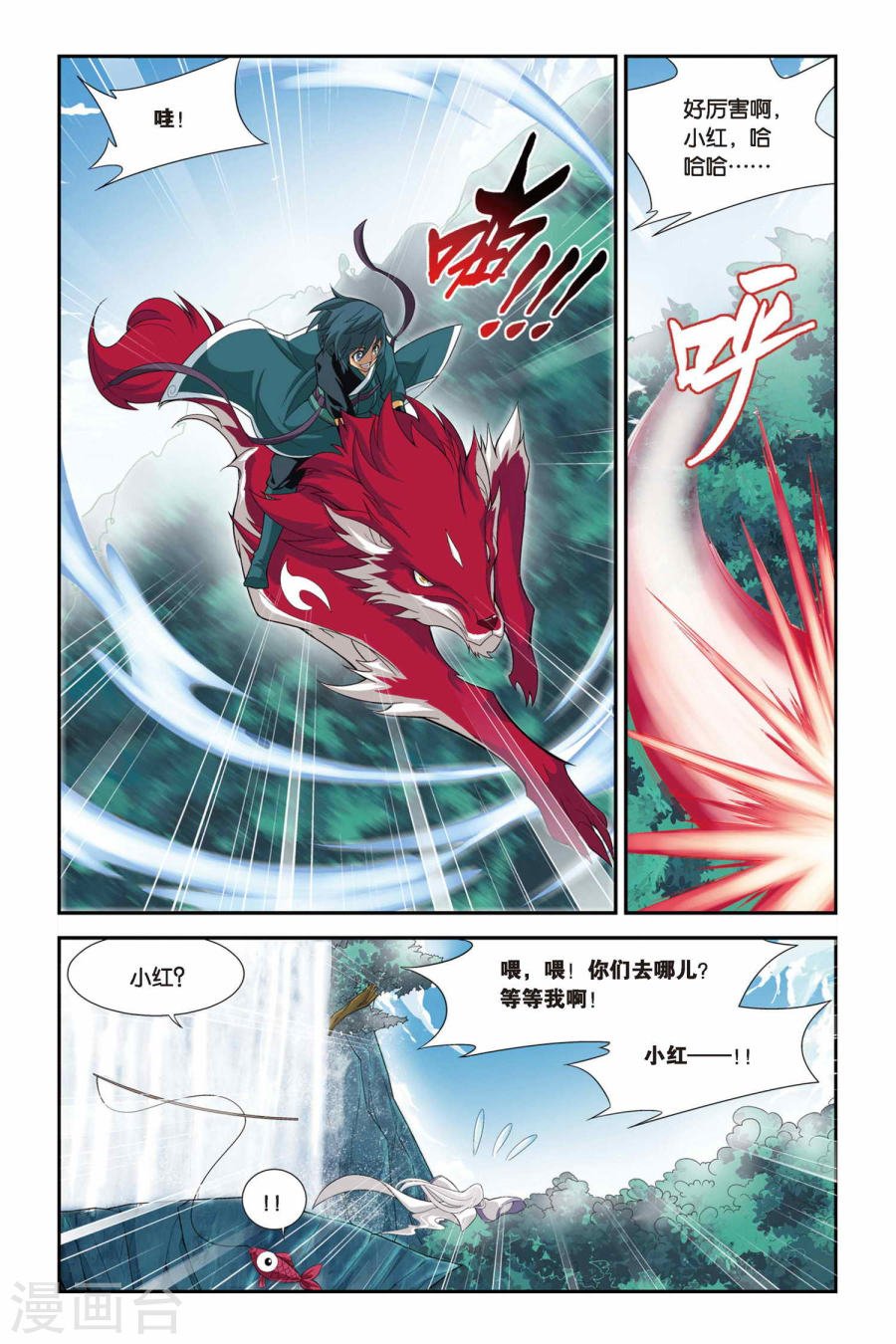 斗破苍穹漫画免费在线观看