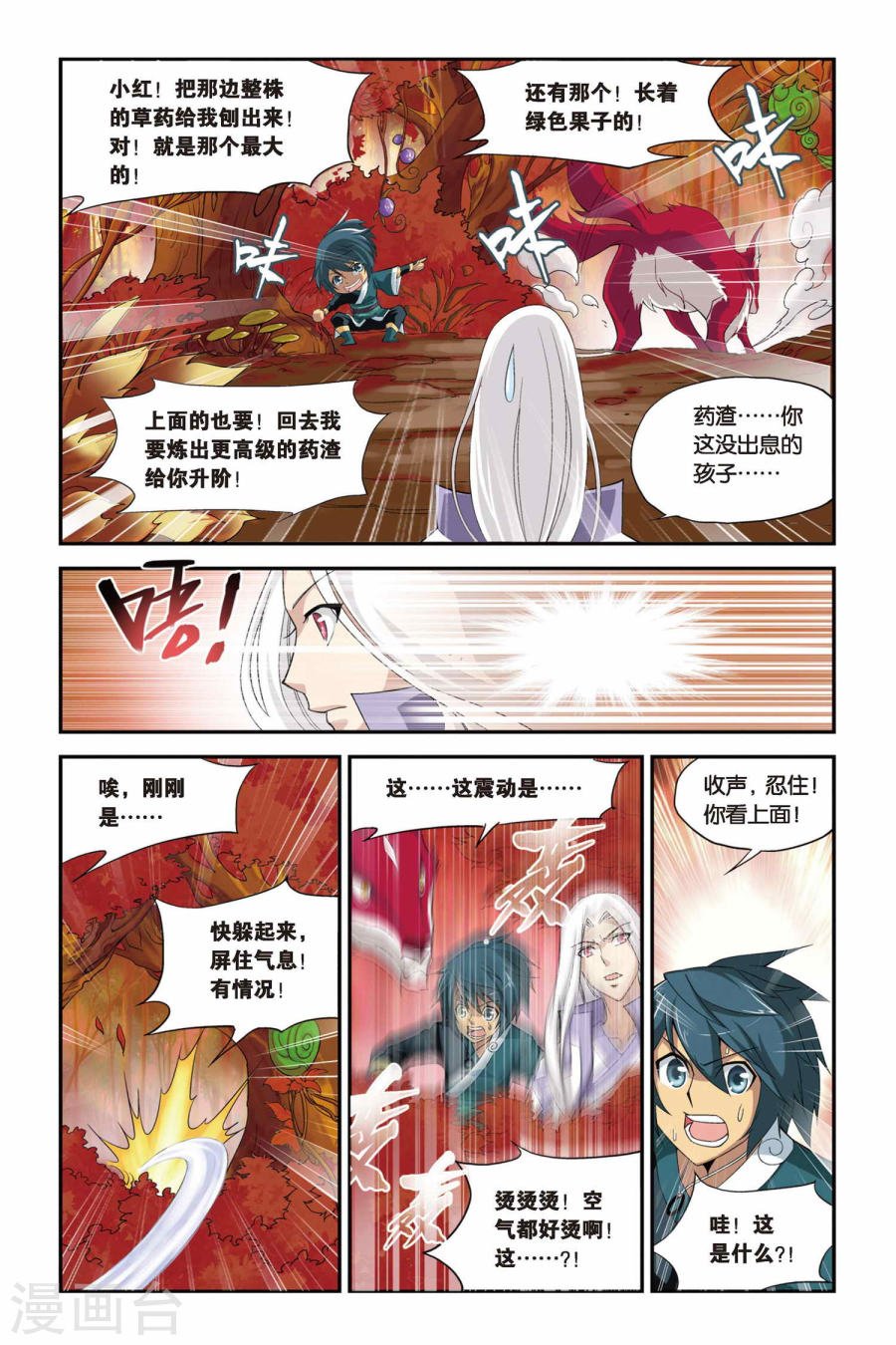 斗破苍穹漫画免费在线观看