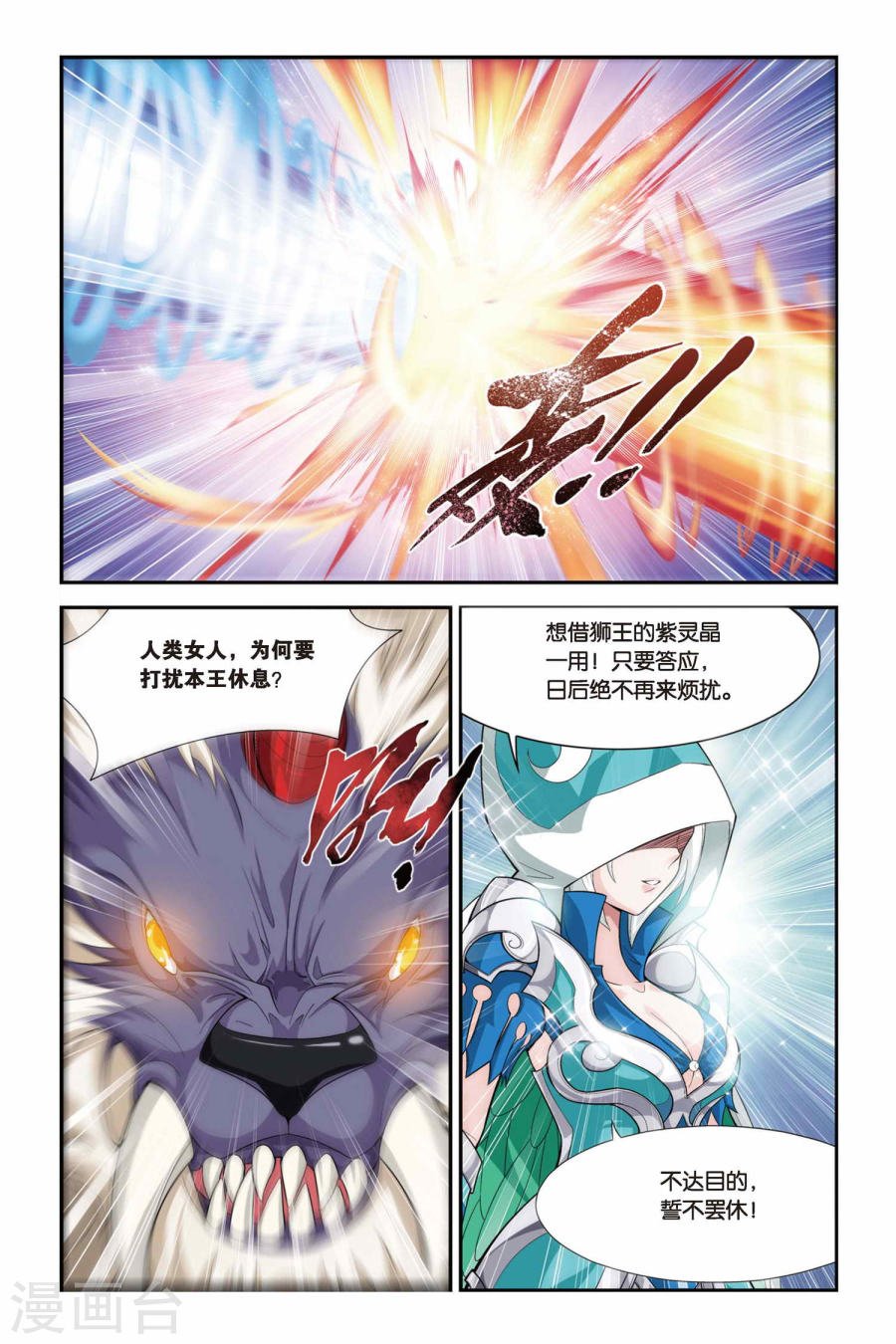 斗破苍穹漫画免费在线观看