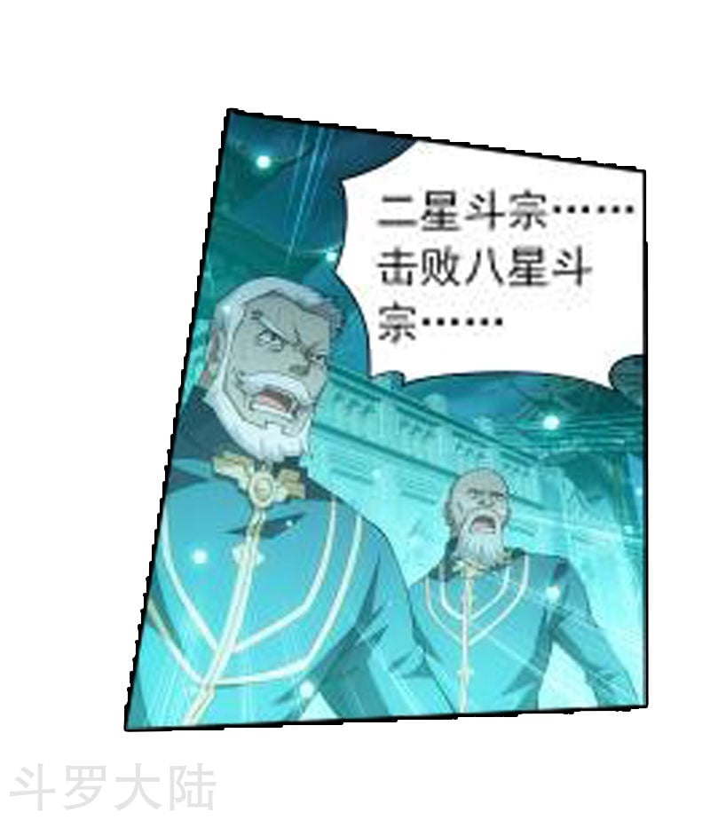 斗破苍穹漫画免费在线观看