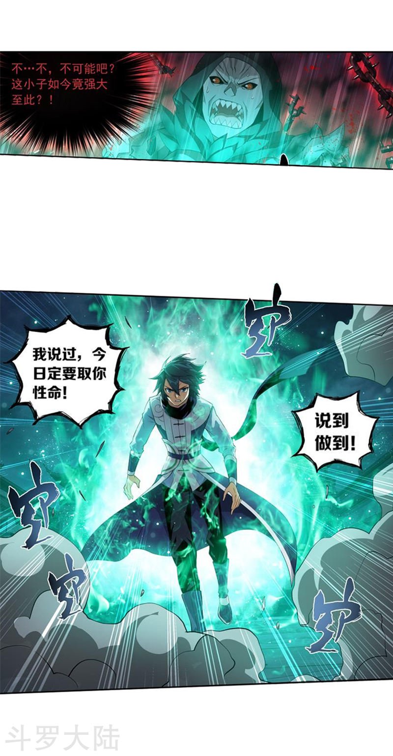 斗破苍穹漫画免费在线观看