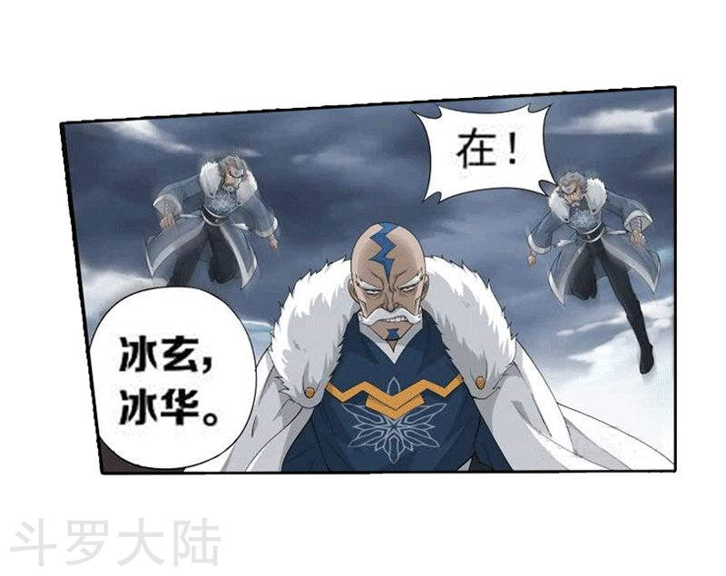 斗破苍穹漫画免费在线观看