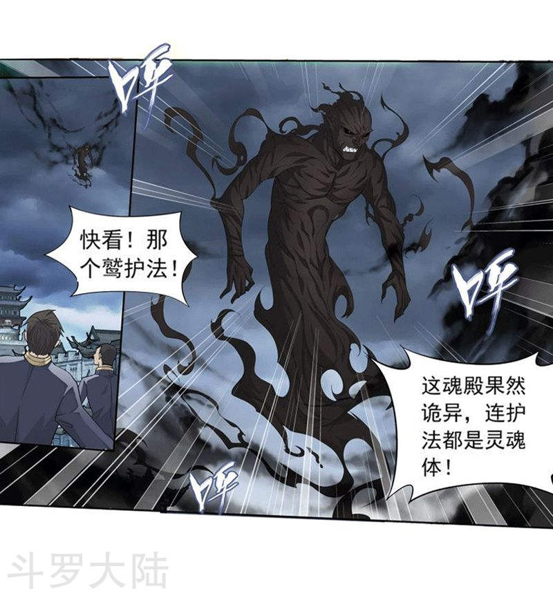 斗破苍穹漫画免费在线观看