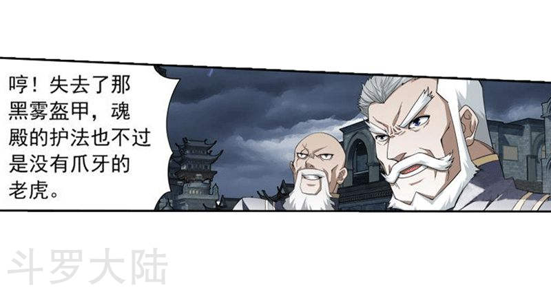 斗破苍穹漫画免费在线观看